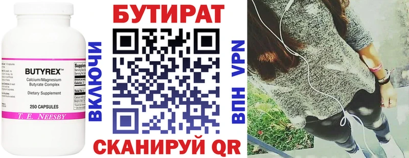 Бутират Butirat  Суворов 