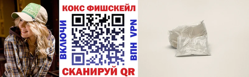 КОКАИН Fish Scale  hydra рабочий сайт  дарк нет состав  Суворов 