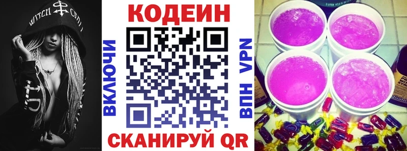 Кодеиновый сироп Lean напиток Lean (лин) Суворов