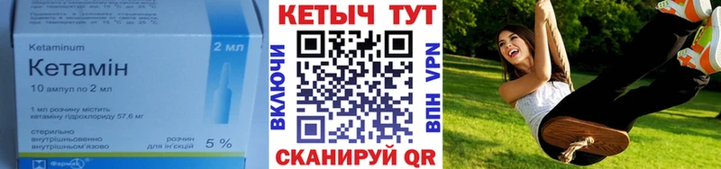 Кетамин ketamine  купить наркотики цена  Суворов 