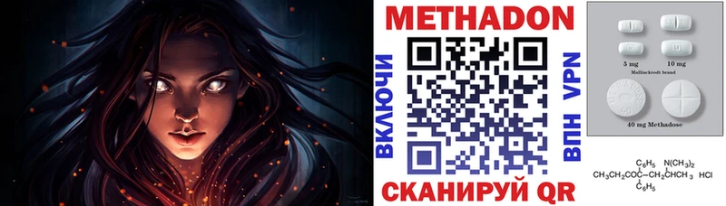 Метадон кристалл  hydra зеркало  Суворов  купить закладку 